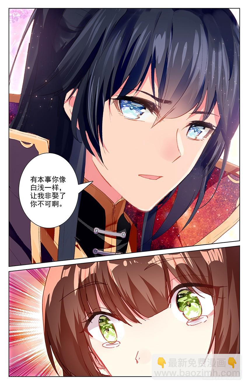 111【番外篇二】（完结）-第111话