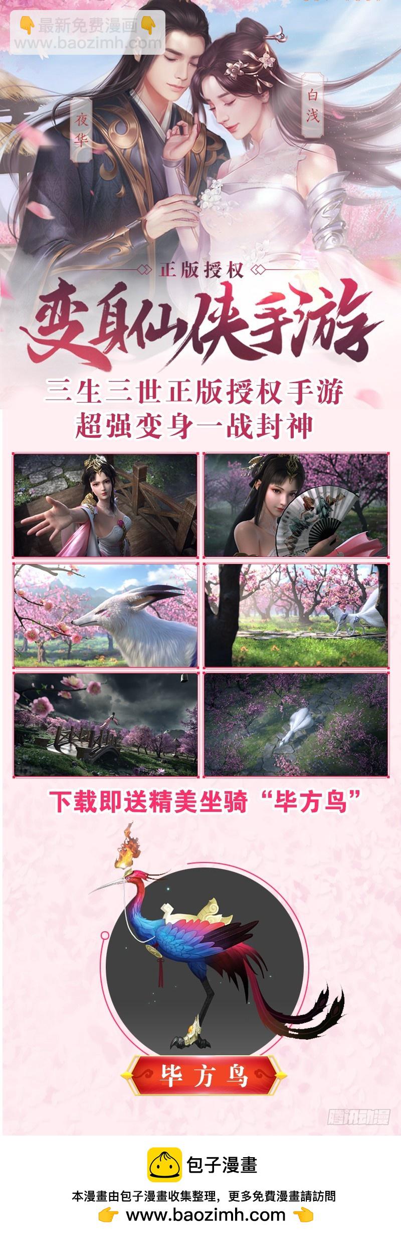 111【番外篇二】（完结）-第111话