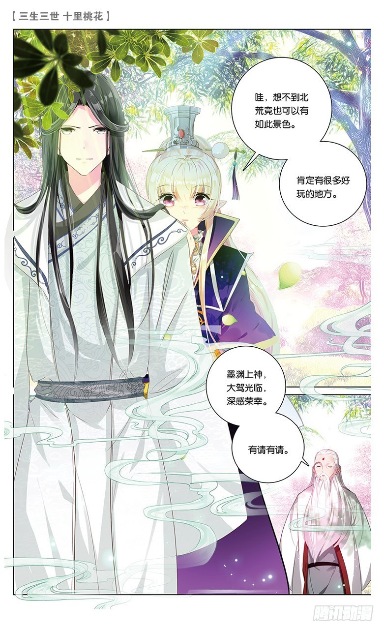 三生三世 十里桃花 - 27 夢魘（下） - 1