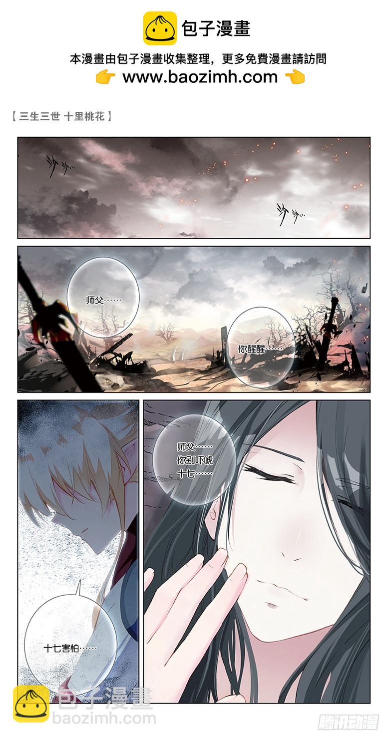 31 心头血（上）-第31话