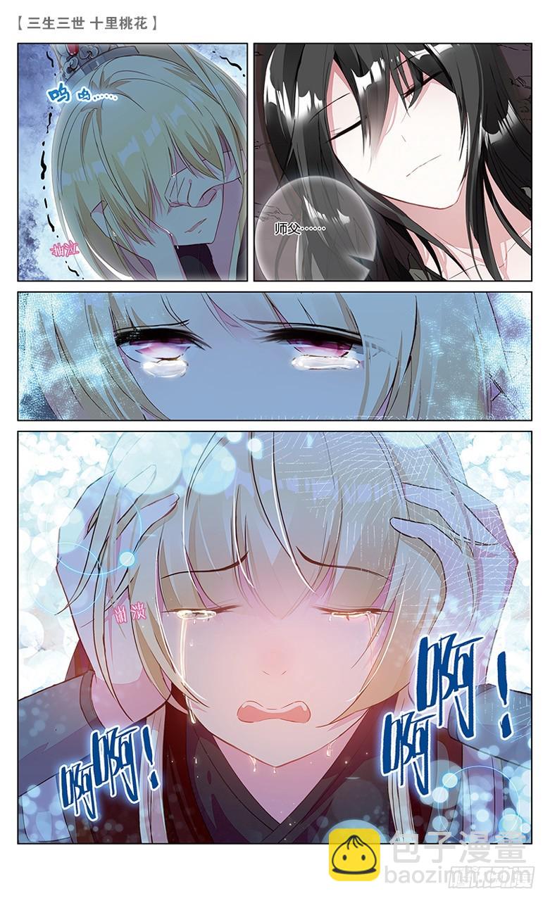 31 心头血（上）-第31话