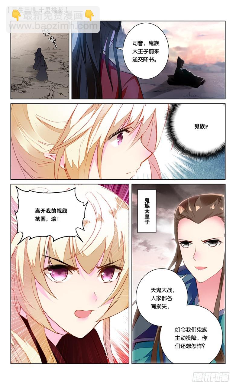 31 心头血（上）-第31话