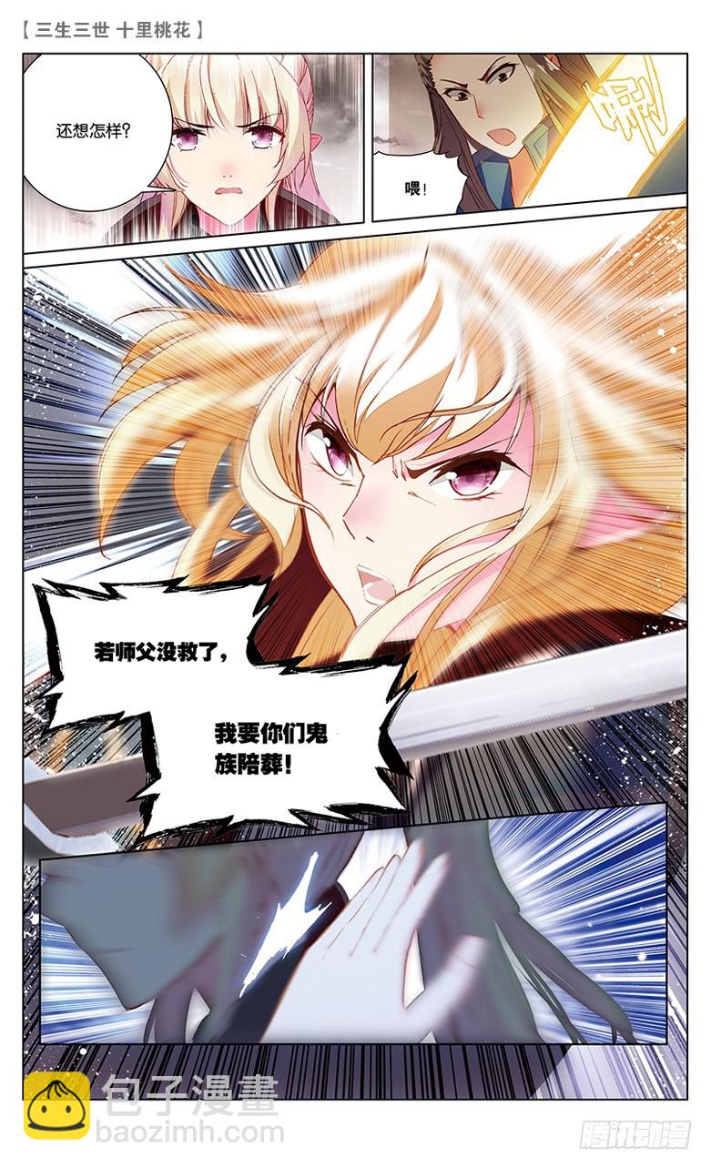 31 心头血（上）-第31话