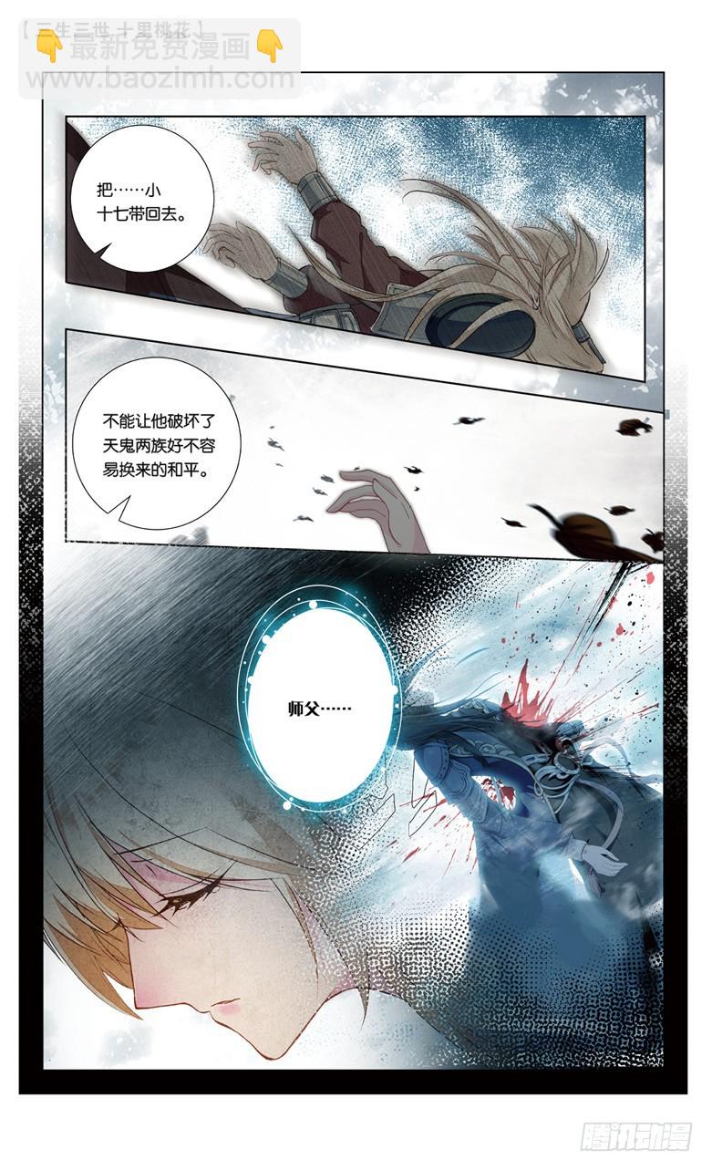 31 心头血（上）-第31话