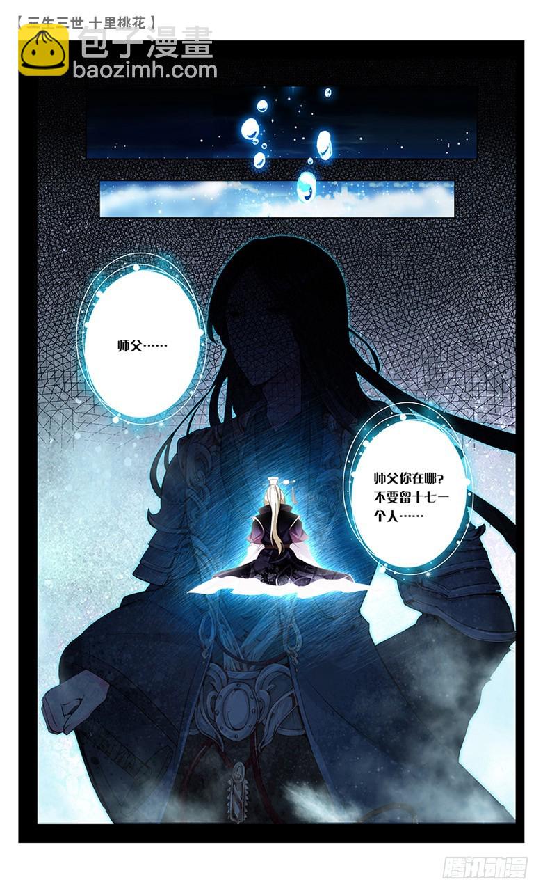 31 心头血（上）-第31话