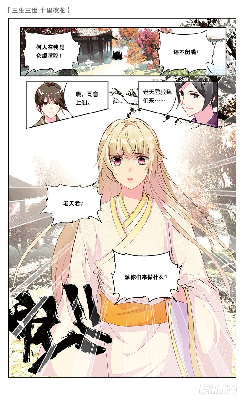 33 心头血（下）-第33话