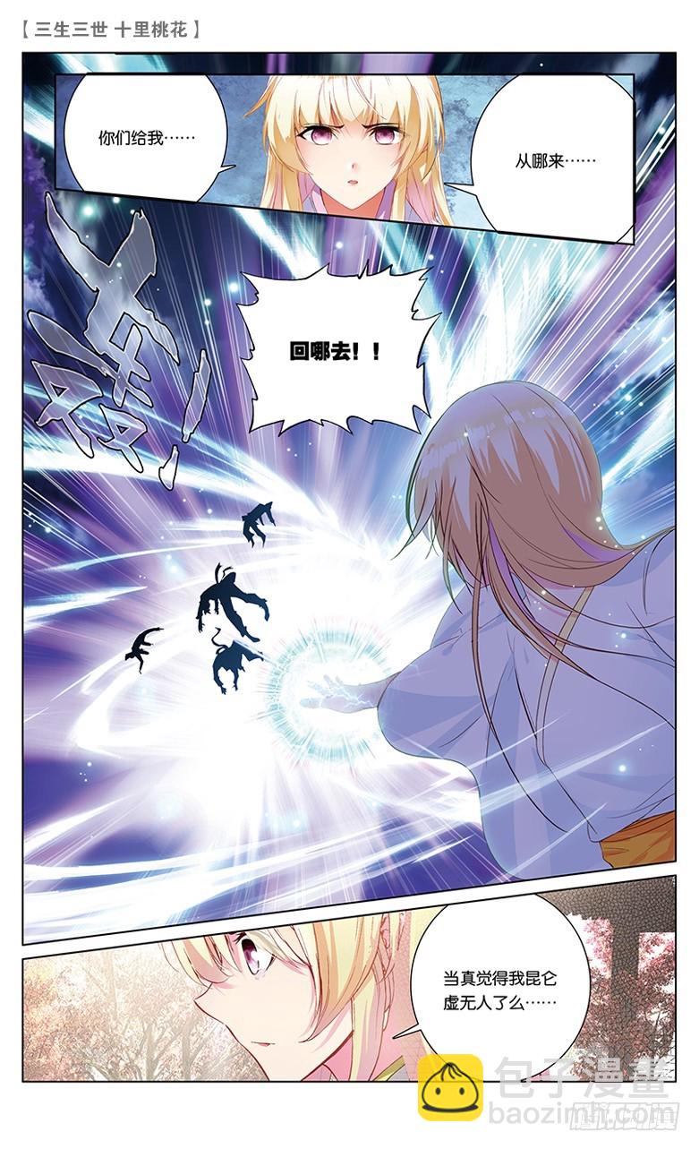 33 心头血（下）-第33话