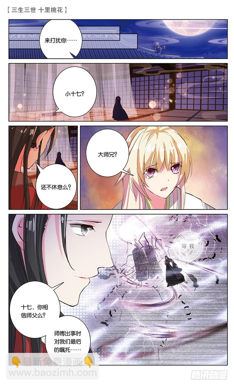 33 心头血（下）-第33话