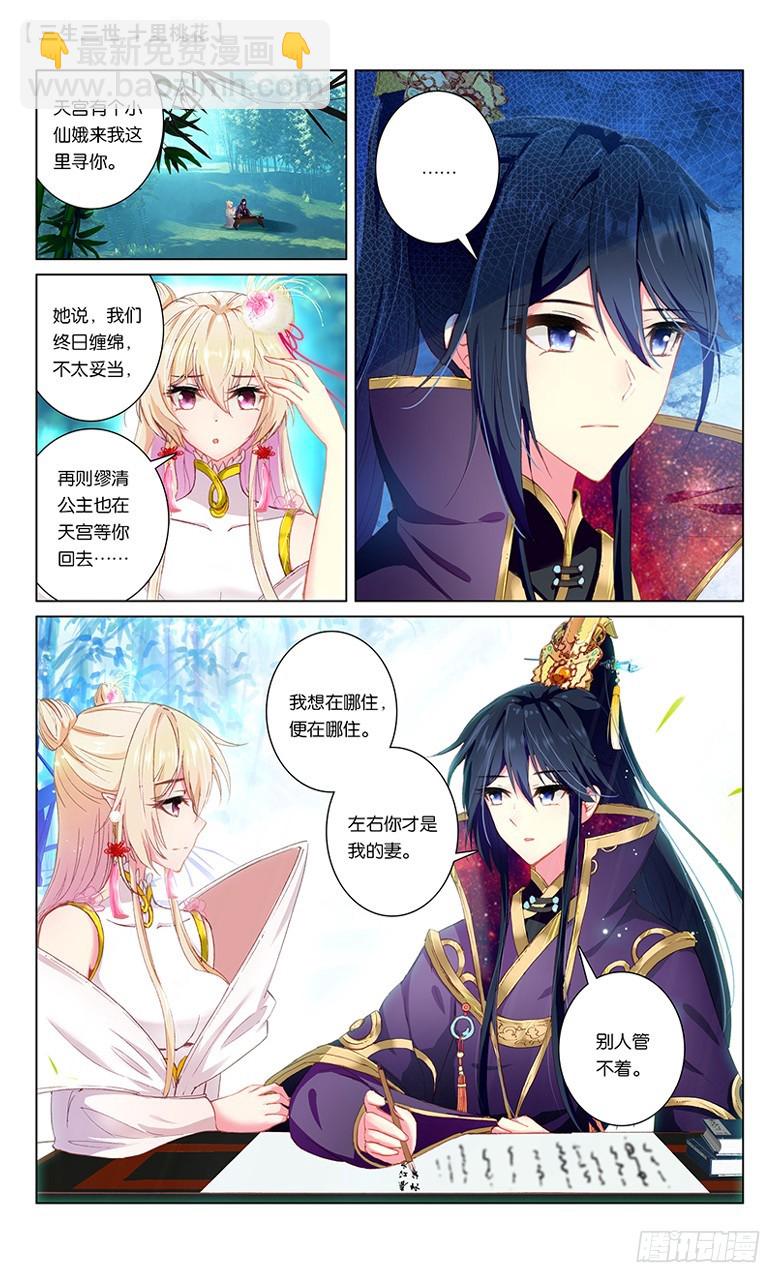 43 阿离生辰（上）-第43话