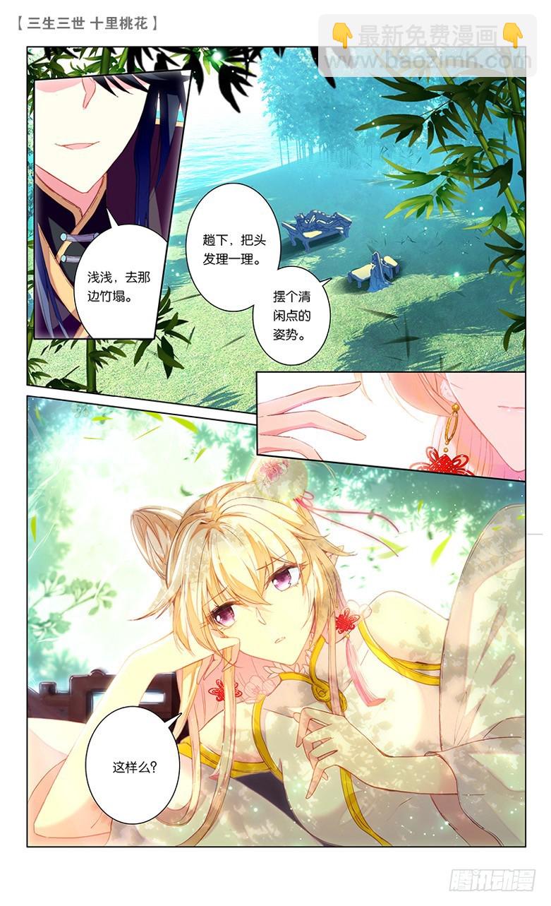 43 阿离生辰（上）-第43话