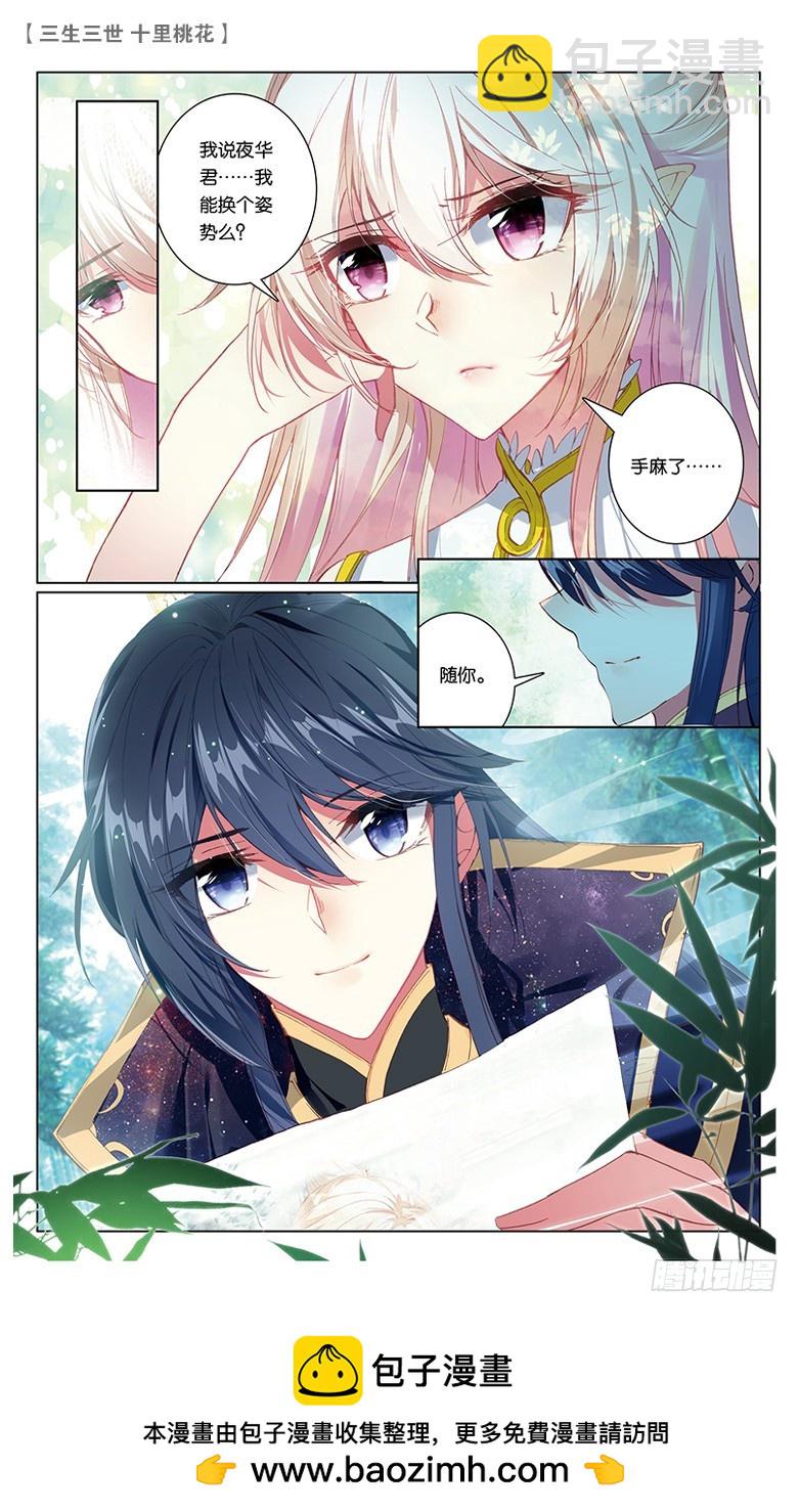 43 阿离生辰（上）-第43话