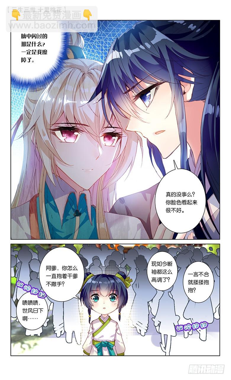 45 阿离生辰（下）-第45话