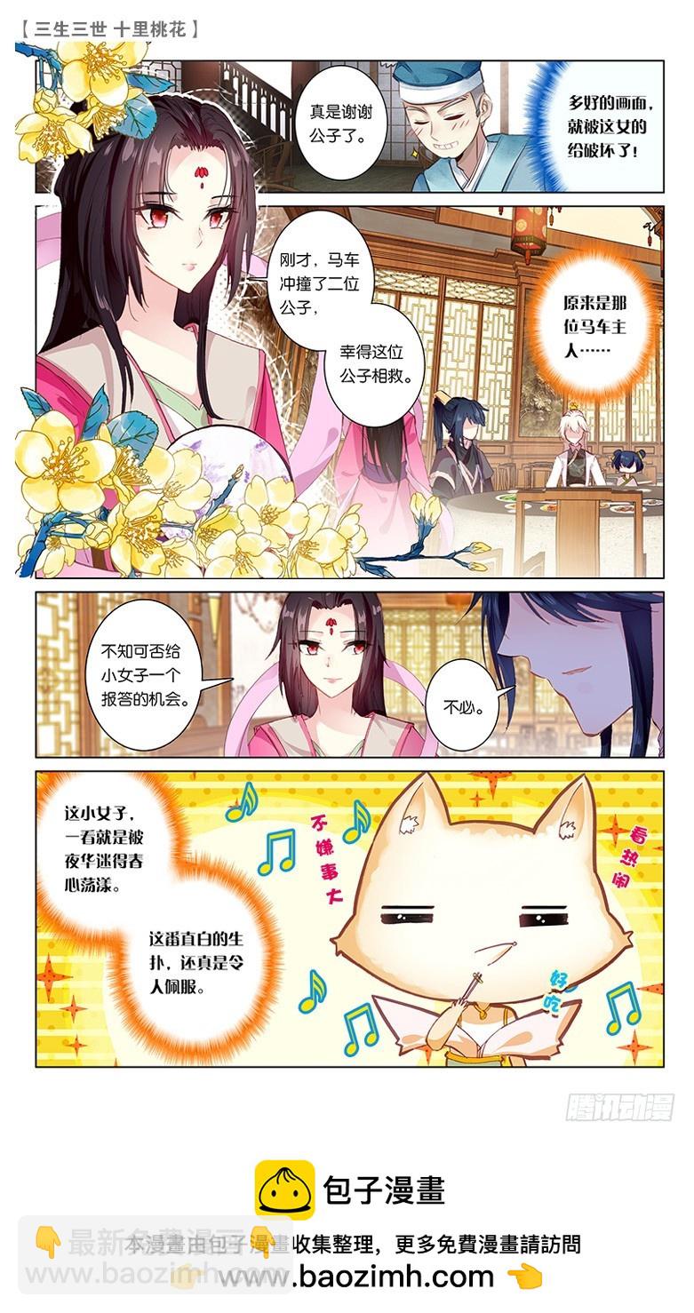 45 阿离生辰（下）-第45话