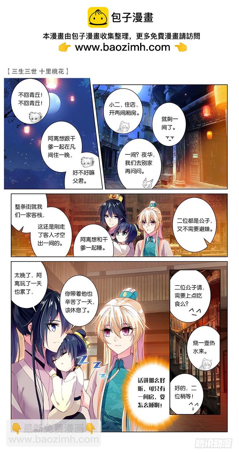 49 少辛索愿（上）-第49话