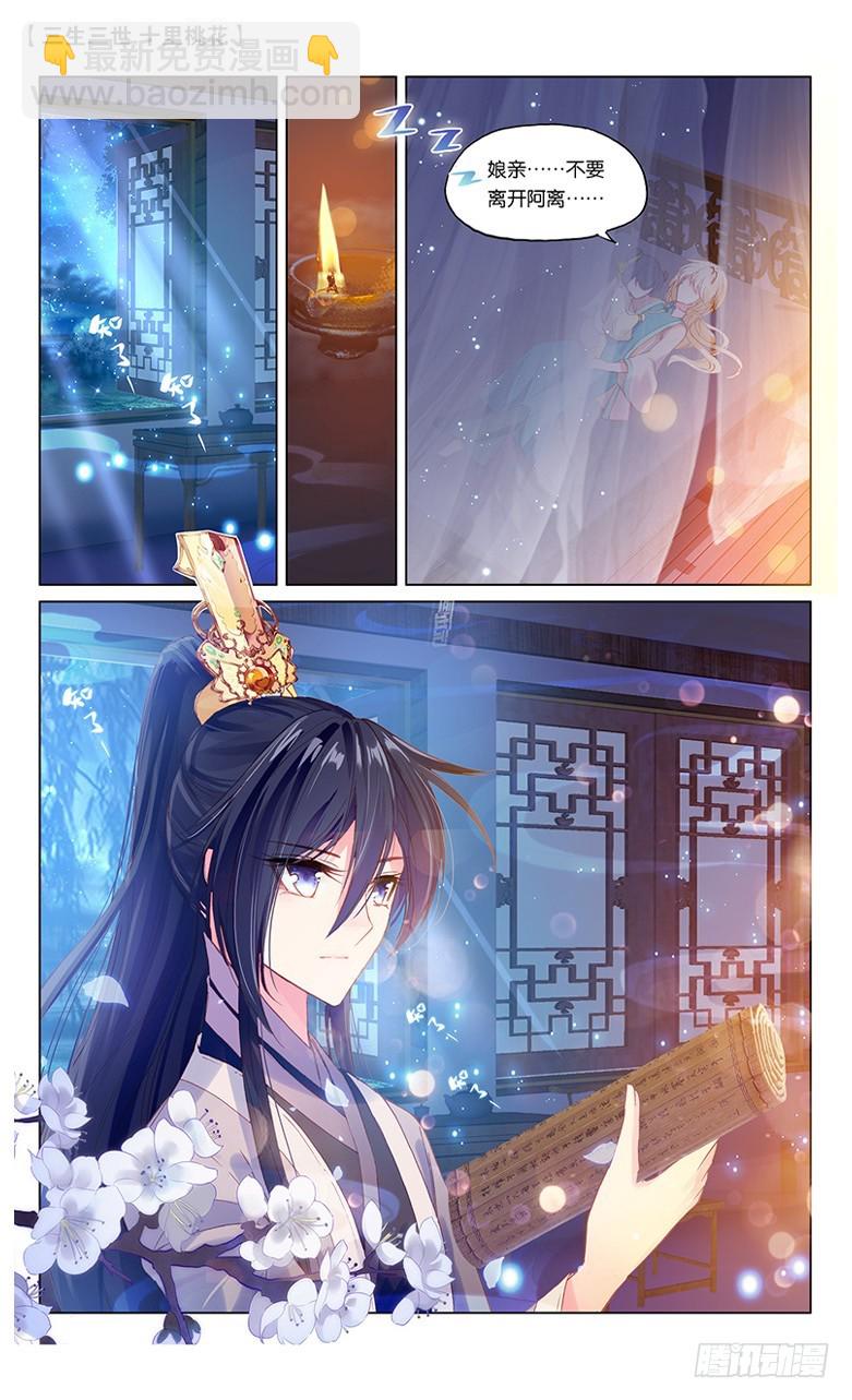 49 少辛索愿（上）-第49话