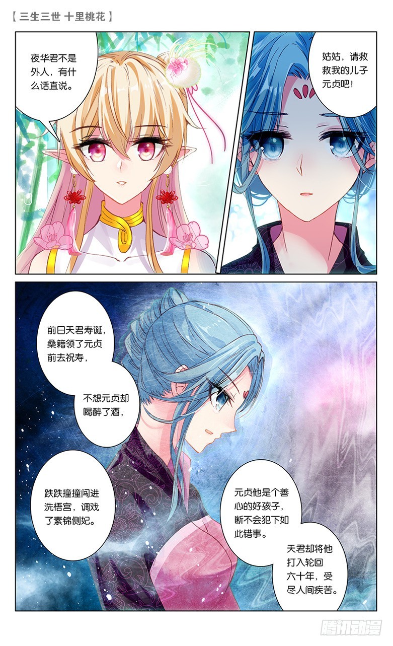 51 少辛索愿（下）-第51话