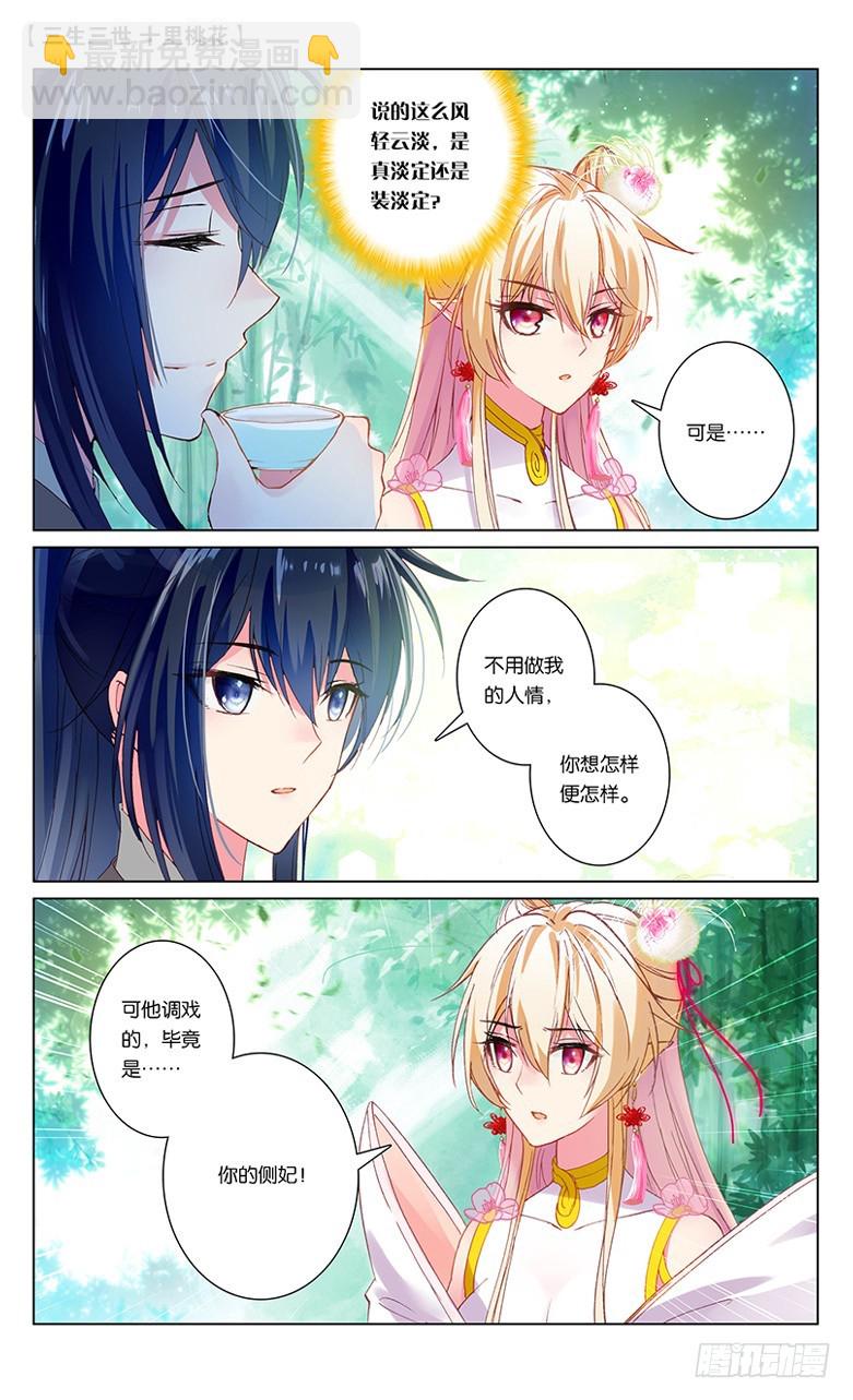 51 少辛索愿（下）-第51话