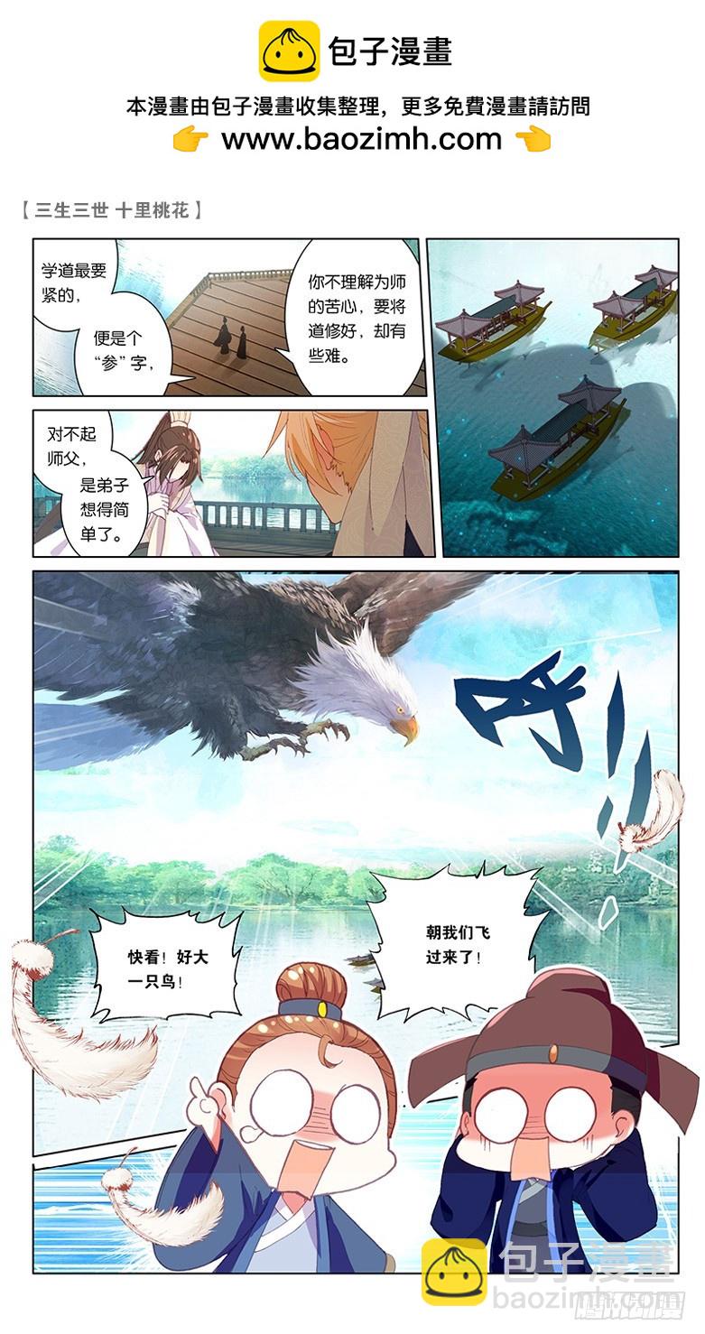 59 天命情劫（中）-第59话