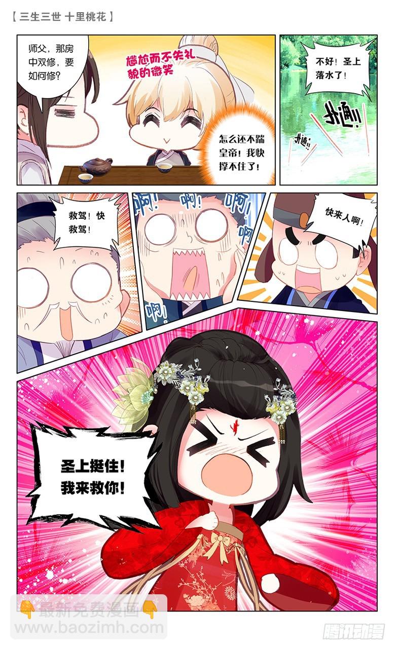 59 天命情劫（中）-第59话