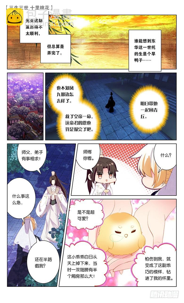 59 天命情劫（中）-第59话