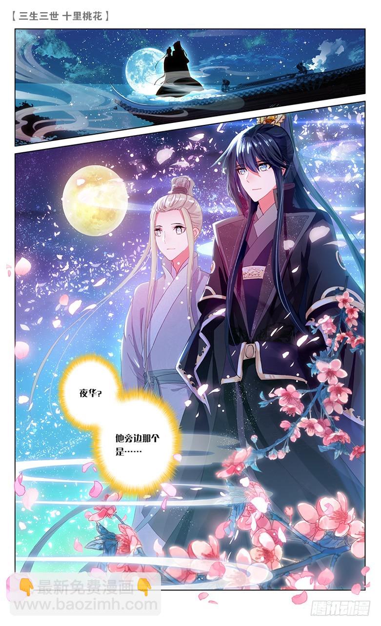 59 天命情劫（中）-第59话