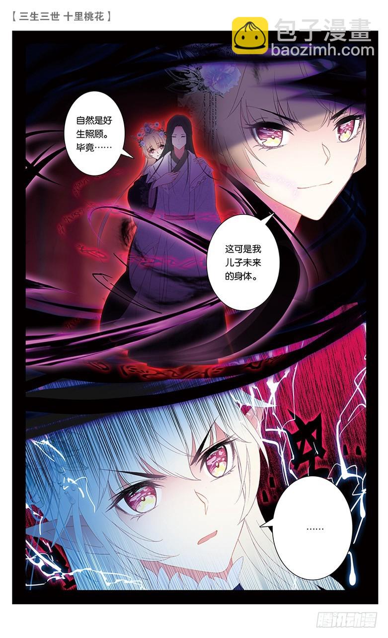 63 请君入瓮（下）-第63话