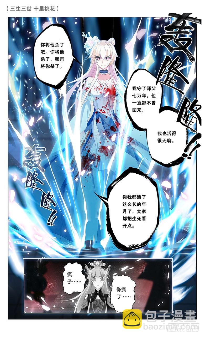 63 请君入瓮（下）-第63话