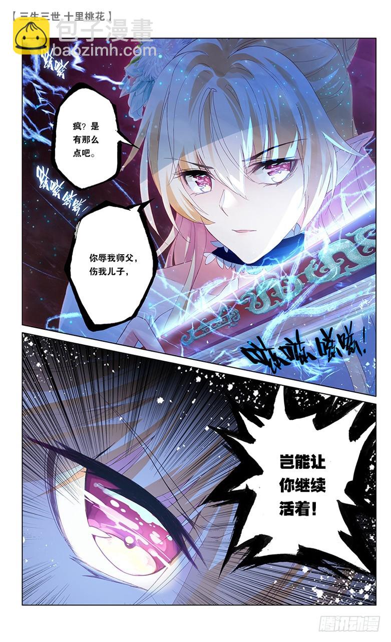 63 请君入瓮（下）-第63话