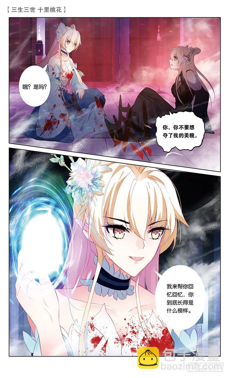 三生三世 十里桃花 - 65 天界醋王（中） - 1