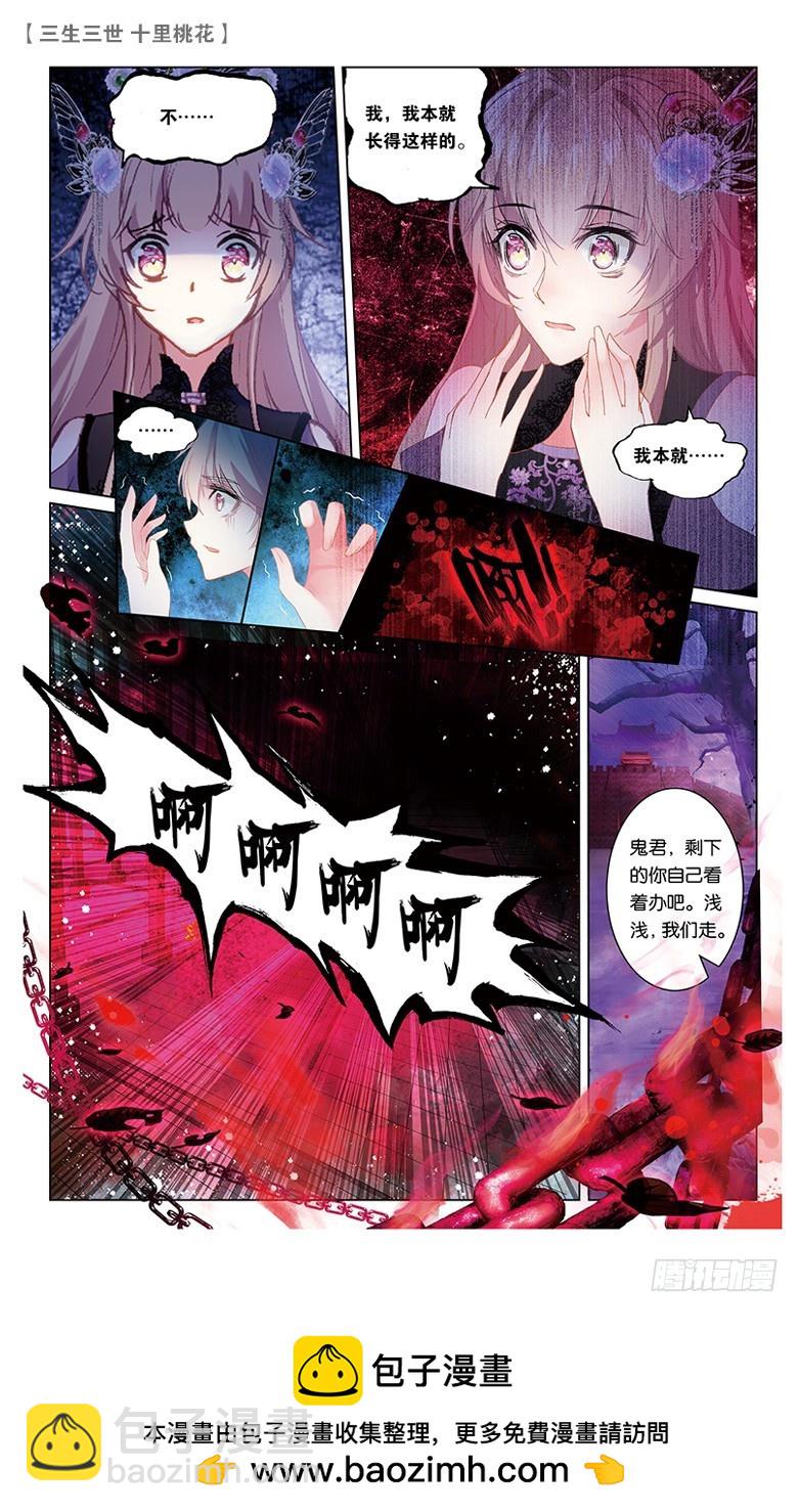 三生三世 十里桃花 - 65 天界醋王（中） - 2