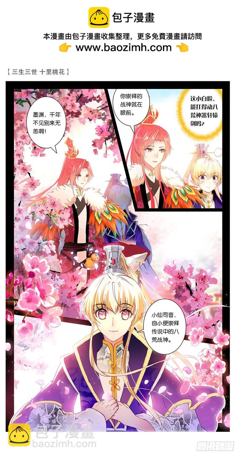 69 风花雪月（下）-第69话