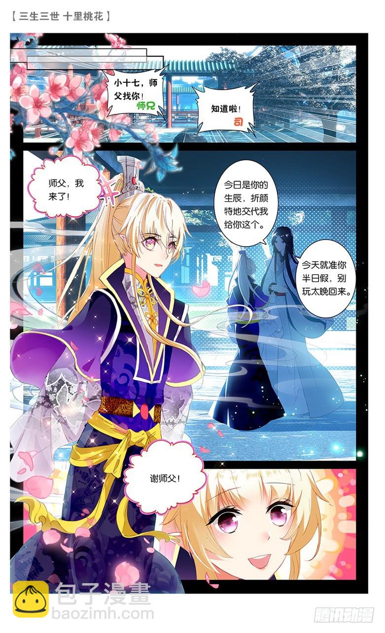 69 风花雪月（下）-第69话