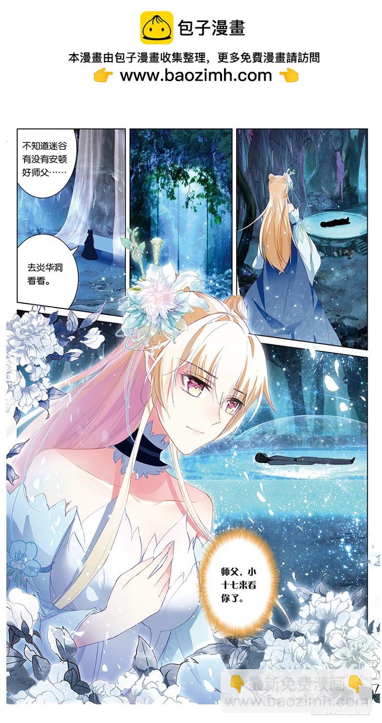 71 墨渊当年（中）-第71话