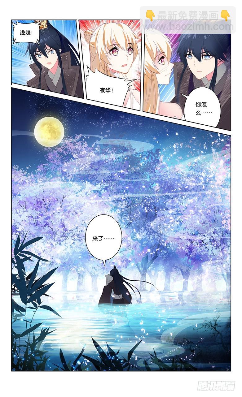 71 墨渊当年（中）-第71话