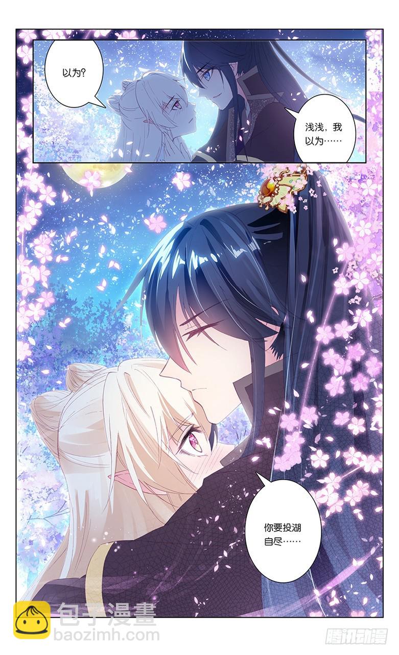 71 墨渊当年（中）-第71话