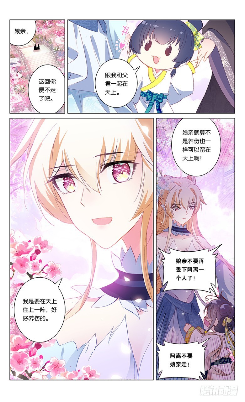 75 沧海桑田（下）-第75话