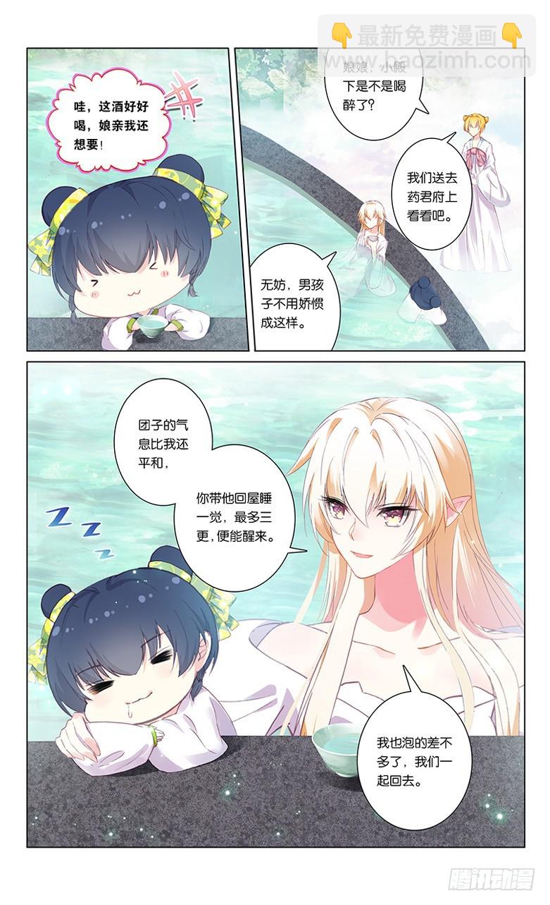 75 沧海桑田（下）-第75话