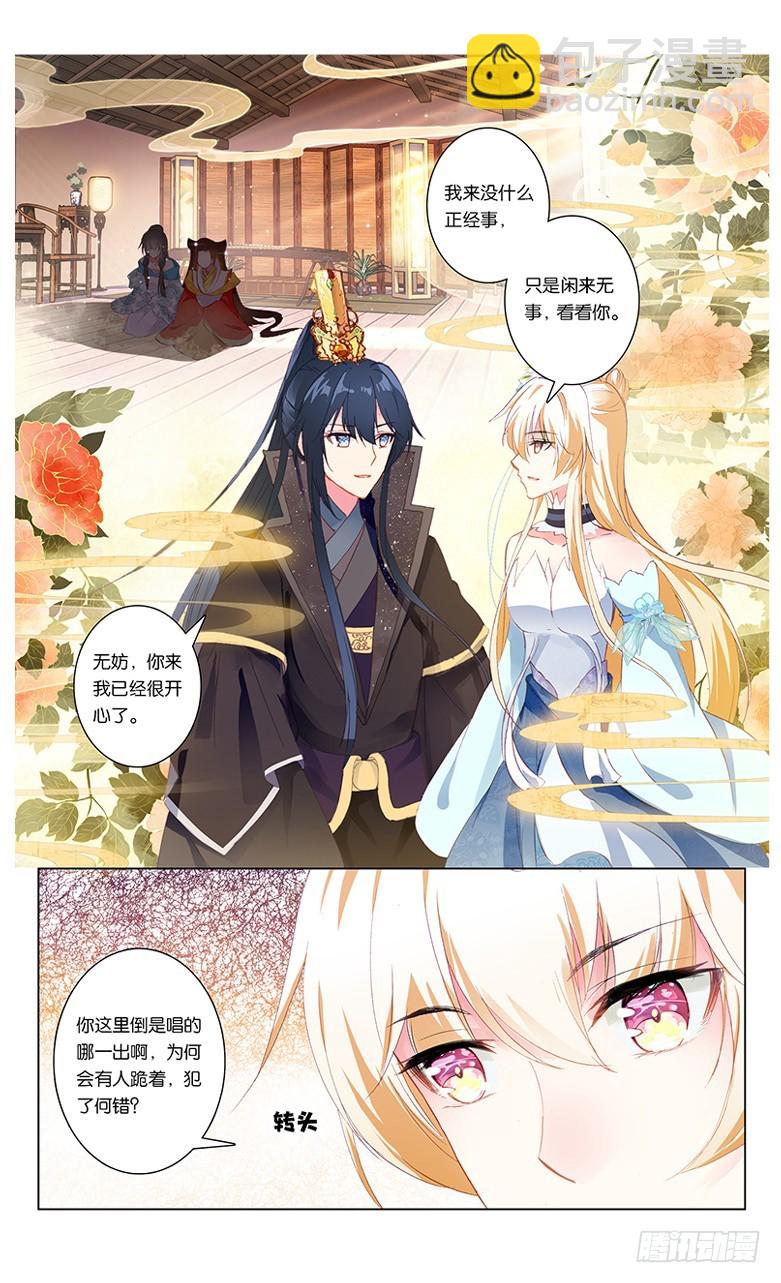 75 沧海桑田（下）-第75话