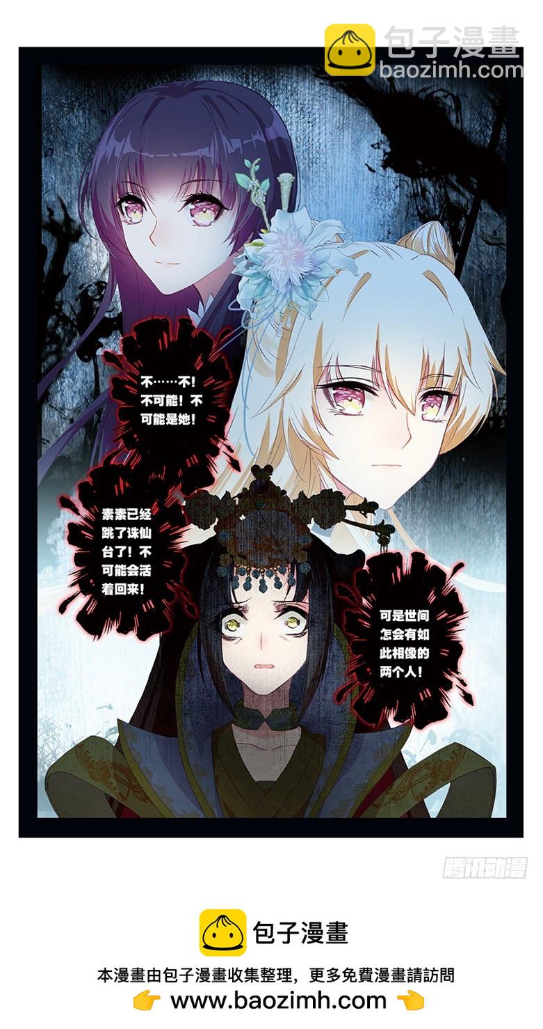 75 沧海桑田（下）-第75话