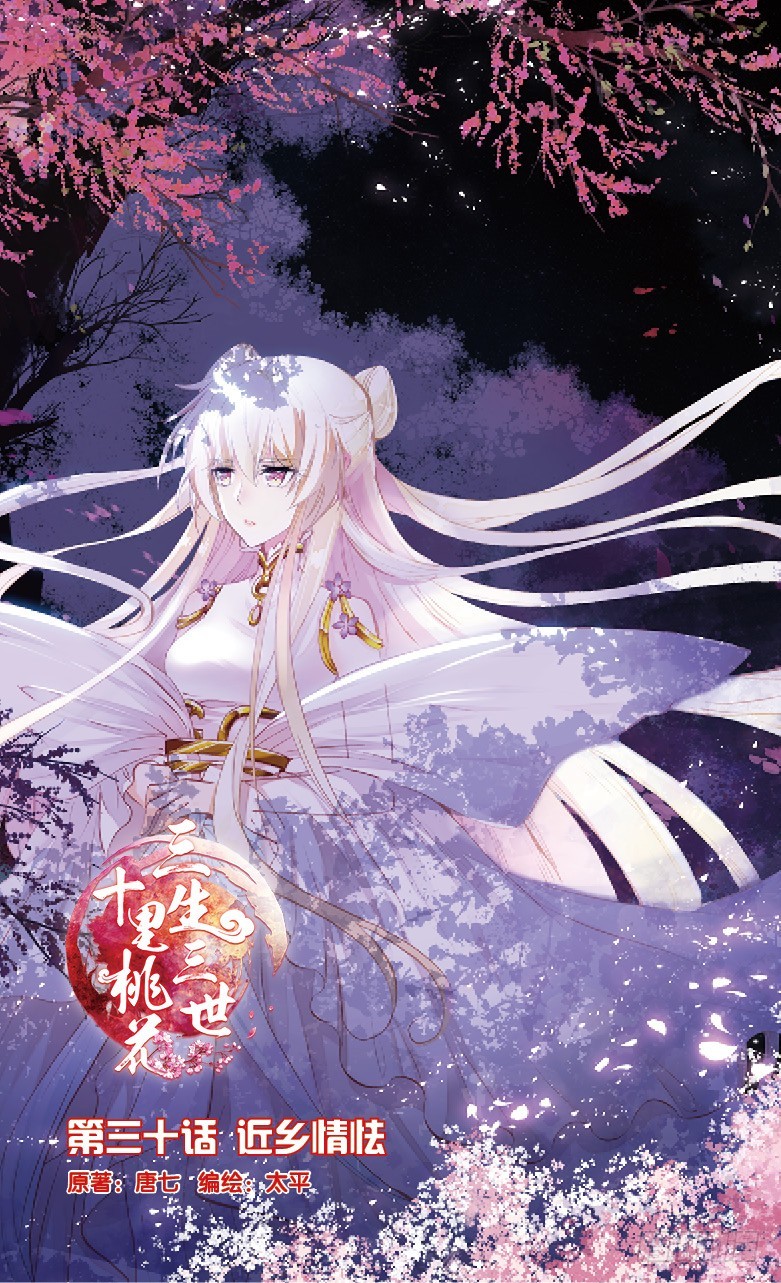 79 近乡情怯（上）-第79话