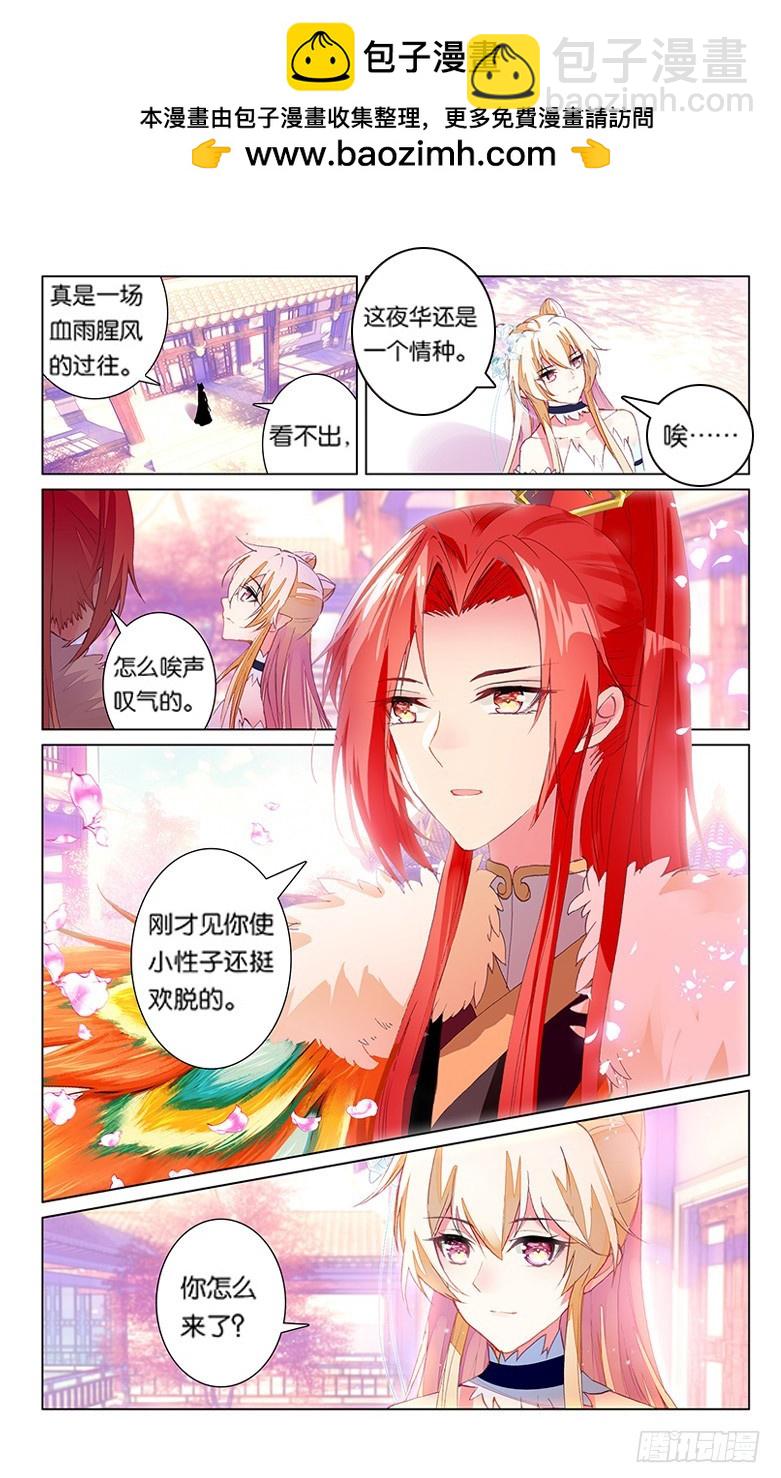 79 近乡情怯（上）-第79话