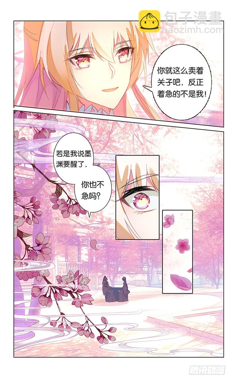 79 近乡情怯（上）-第79话