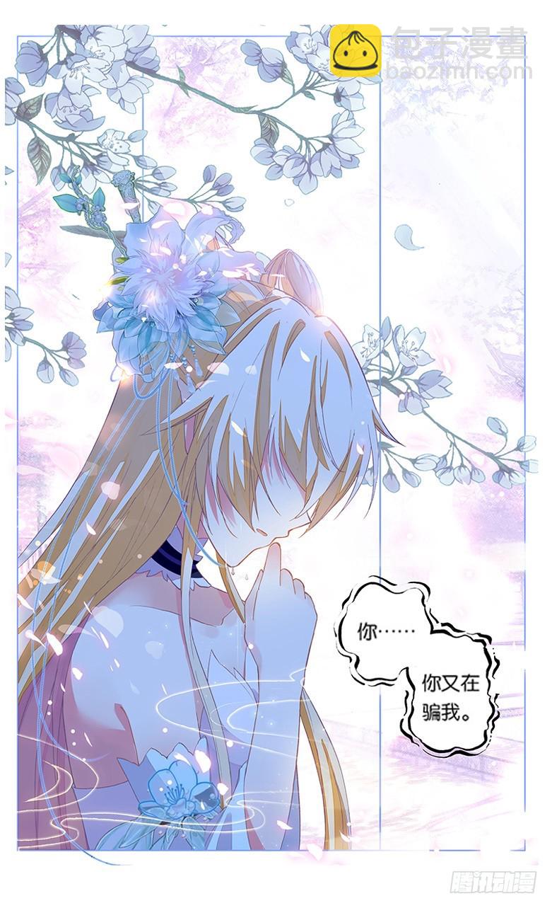 79 近乡情怯（上）-第79话