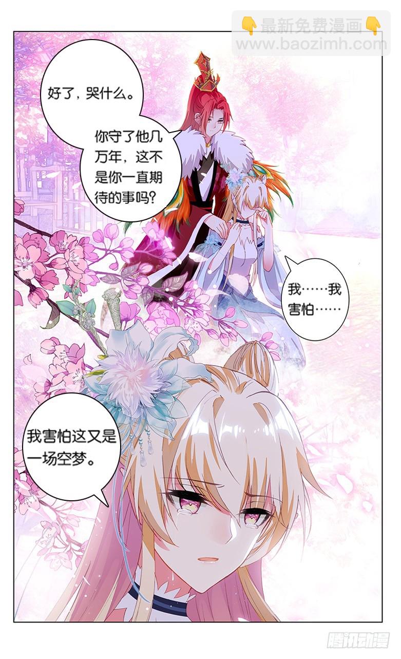 79 近乡情怯（上）-第79话