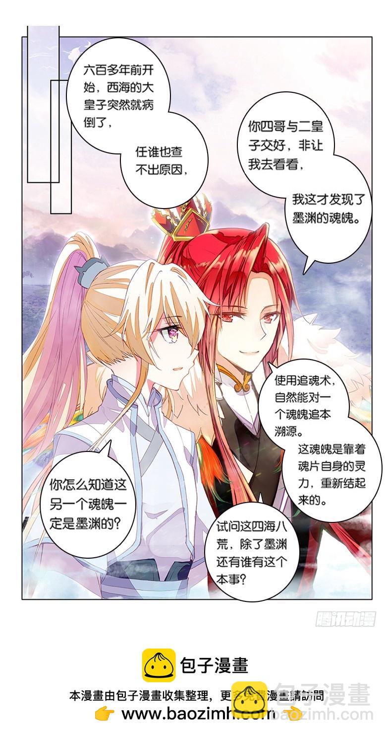 79 近乡情怯（上）-第79话