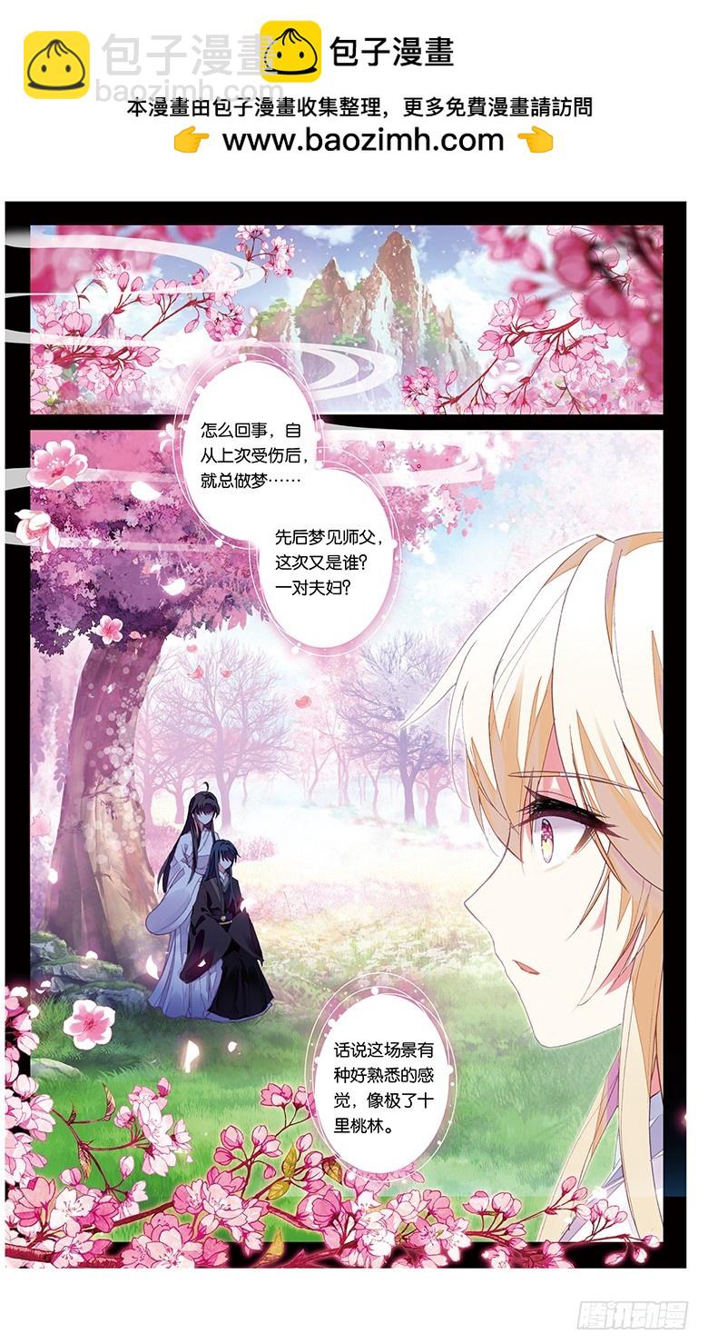 85 欲说还休（上）-第85话