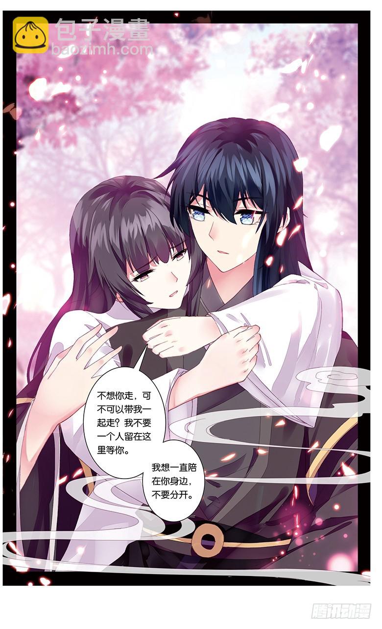 85 欲说还休（上）-第85话