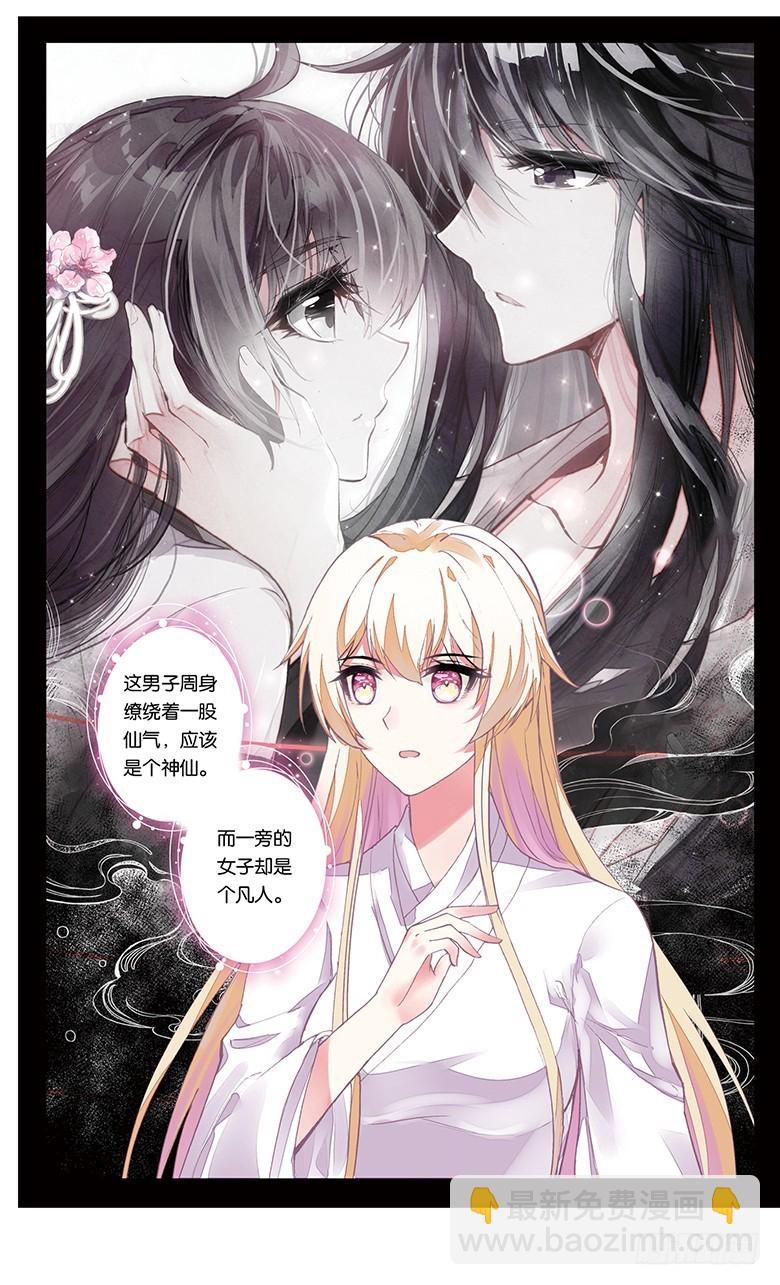 85 欲说还休（上）-第85话