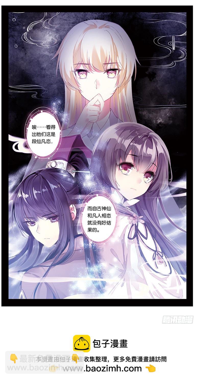 85 欲说还休（上）-第85话