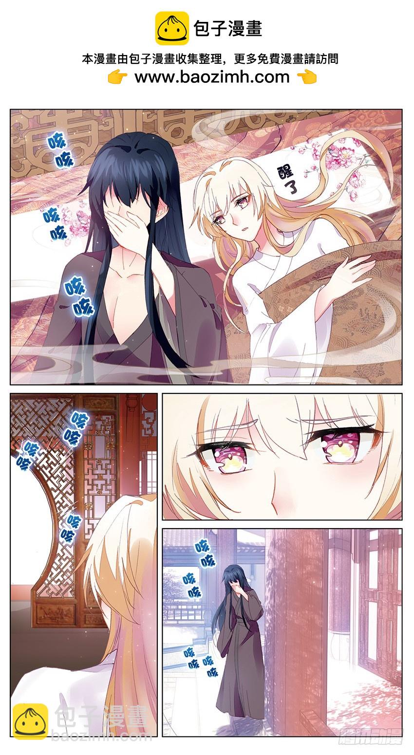 89 我们成亲吧（中）-第89话